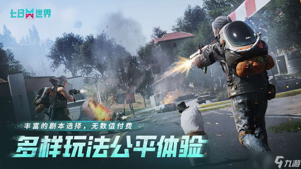 热门的生存战争大全 2025最火热的生存战争盘点截图