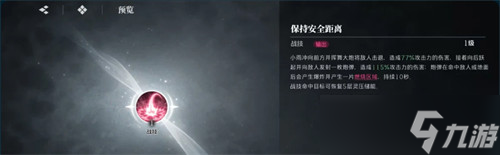 境界刀鸣䌷屋雨怎么样 䌷屋雨强度介绍