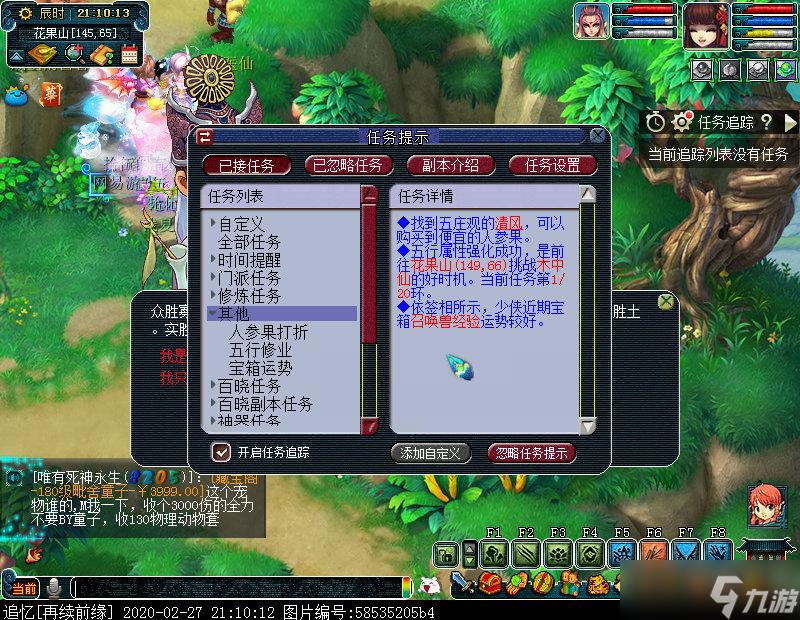 梦幻西游5行修业有什么好处