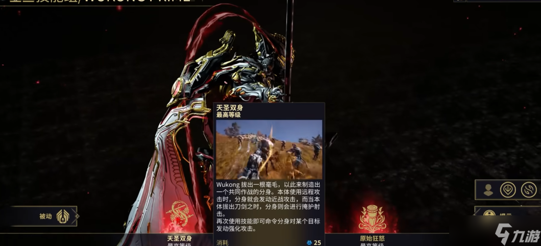 星际战甲悟空配什么武器