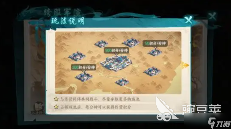 百战群英跨服军演怎么玩 百战群英跨服军演玩法分享