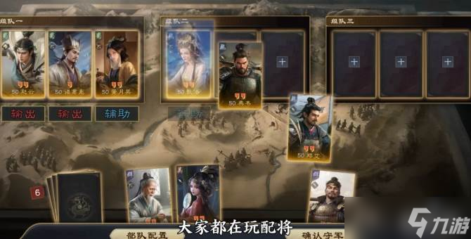 别错过！《三国：谋定天下》社交竞技智慧盛宴