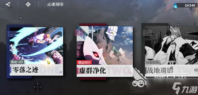 境界刀鸣强袭的兽王刻印怎么玩 境界刀鸣强袭的兽王刻印玩法