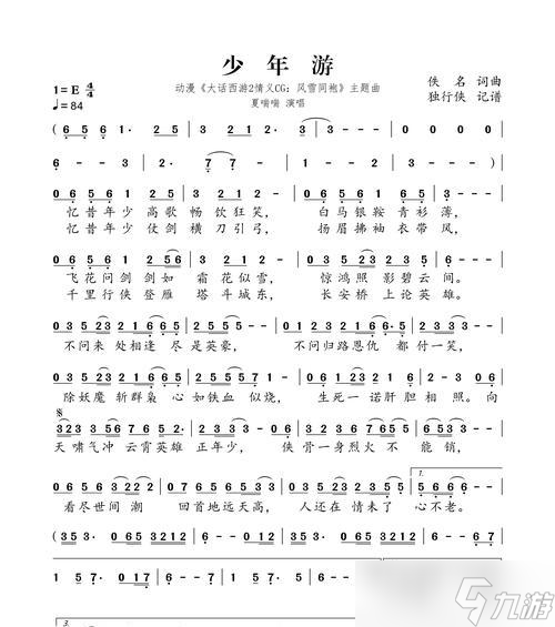 大话西游2仙界花的收获方法是什么?