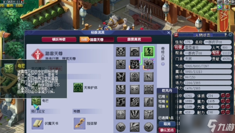 梦幻西游天宫打什么石头