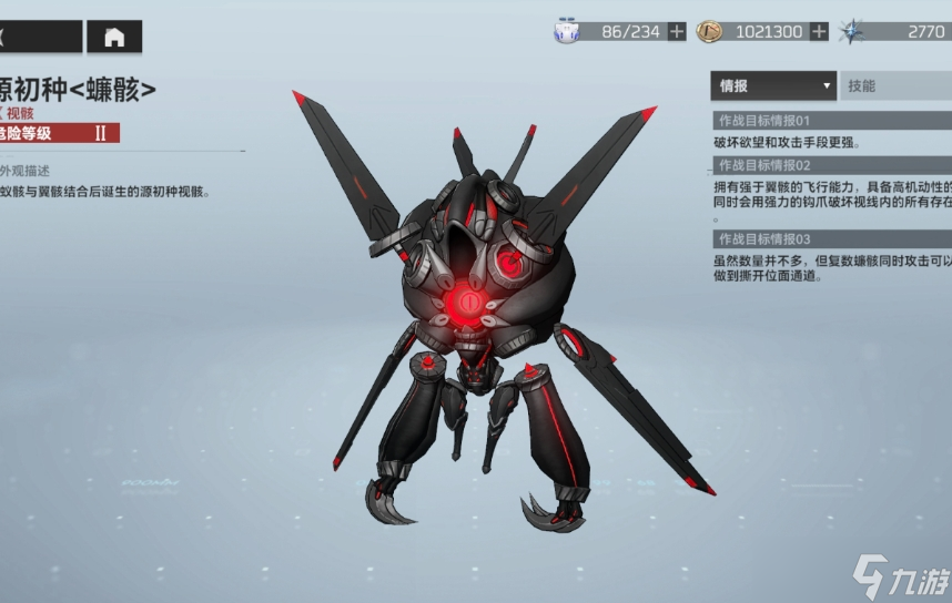 深空之眼源初种蠊骸特性是什么