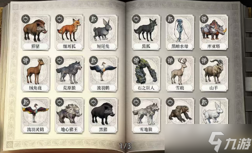 荒原曙光前期开荒宠物捕捉推荐