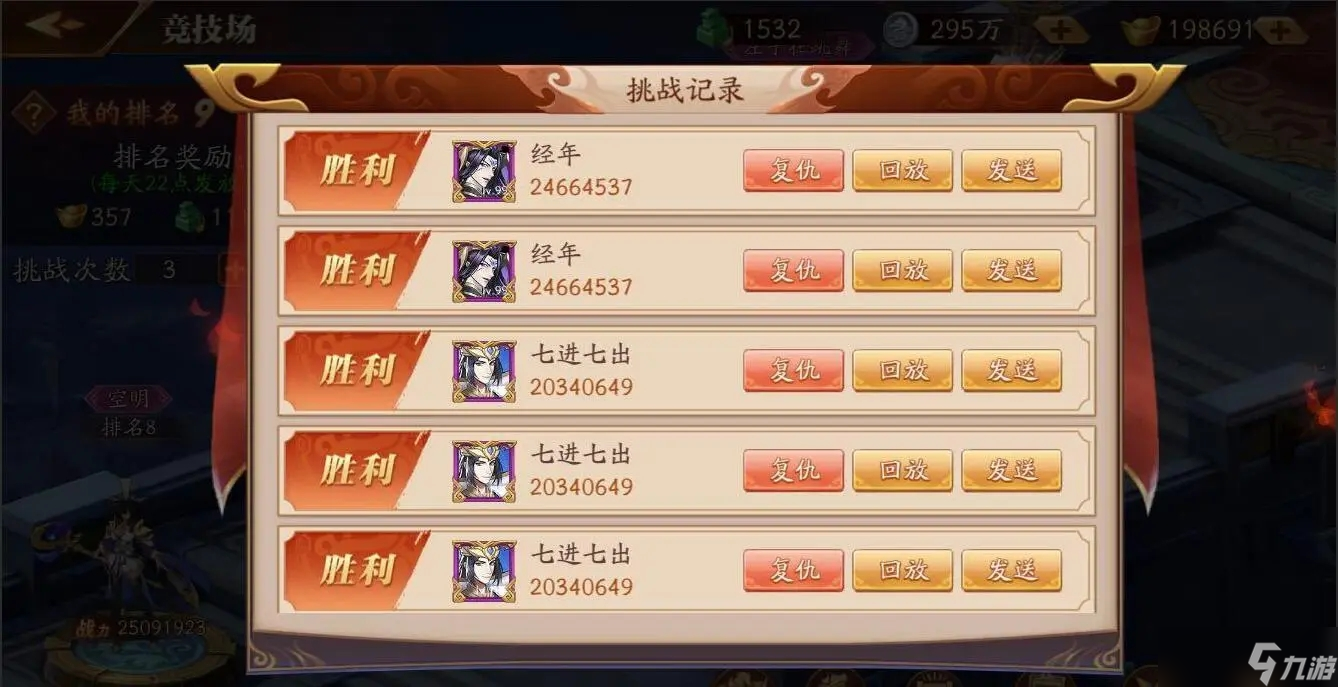 放开那三国3盾主什么意思