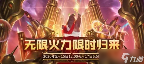 英雄联盟S6赛季什么时候 新旧版本更迭全解析