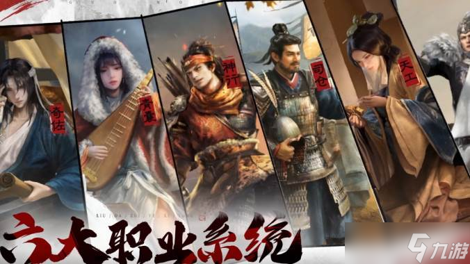 别错过！《三国：谋定天下》社交竞技智慧盛宴