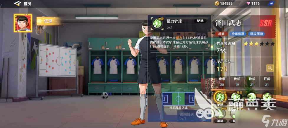 队长小翼王牌对决泽田武志怎么玩 队长小翼王牌对决手游泽田武志攻略