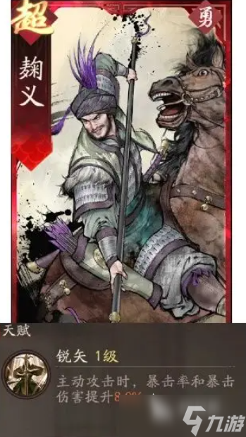 三国望神州吕玲绮副将搭配攻略 三国望神州手游吕玲绮如何搭配副将