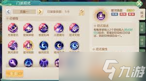 梦想世界长风问剑录封辅门派怎么玩