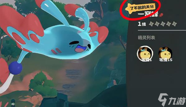 洛克王国世界水眷属任务怎么做-水眷属任务攻略