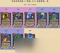 炉石传说酒馆战棋回合结束娜迦怎么玩