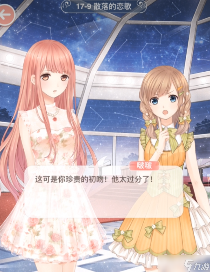 奇迹暖暖番外任务在哪