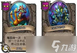 炉石传说酒馆战棋回合结束娜迦怎么玩