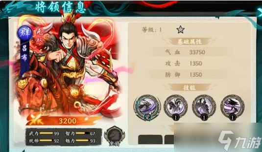 百战群英无双武将阵容怎么搭配-无双武将阵容搭配攻略