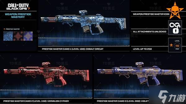 《使命召唤22黑色行动7》武器迷彩系统详细介绍 武器迷彩获取方式