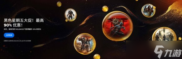 育碧黑色星期五大促正式开启 多款大作低至1.5折