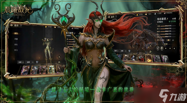 晨曦战纪职业流派推荐及侍魂养成说明