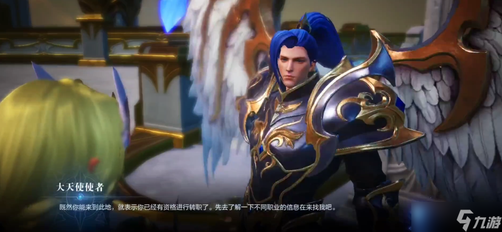 全民奇迹2转职升级在哪里