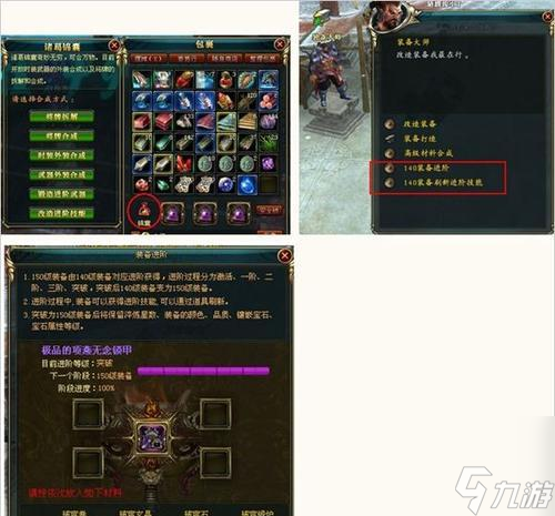 御龙在天变身界面怎么开启 