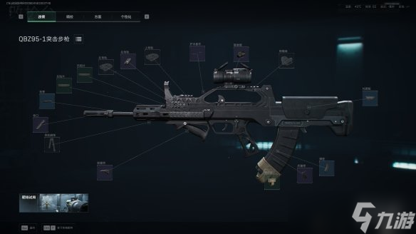 《三角洲行动》s7赛季QBZ95-1改枪方案