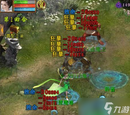 大话西游2仙界花的收获方法是什么 