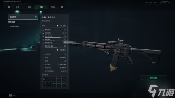 《三角洲行动》s7赛季M4A1改枪方案