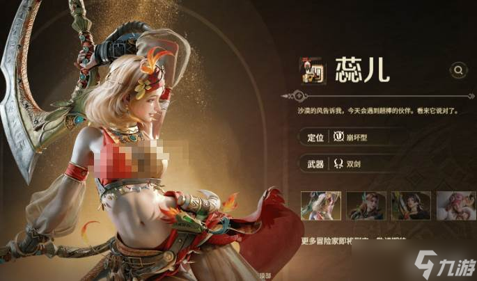 《怪物猎人》组队搭配