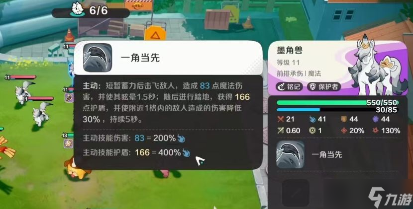 《崩坏因缘精灵》墨角兽介绍