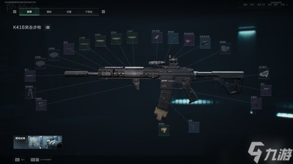 《三角洲行动》s7赛季K416改枪方案