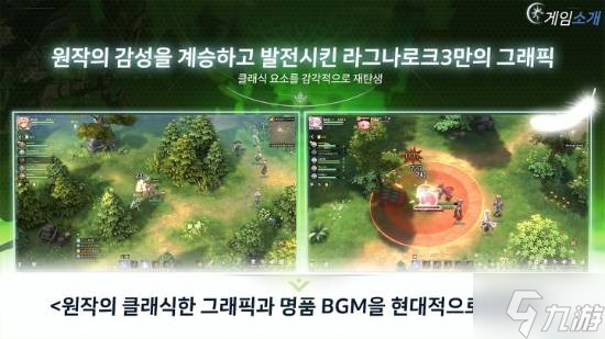 《仙境传说3》新情报！赋予玩家游戏经济掌控权