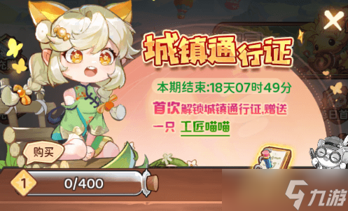 冒险守护新手村建筑升级资源攻略