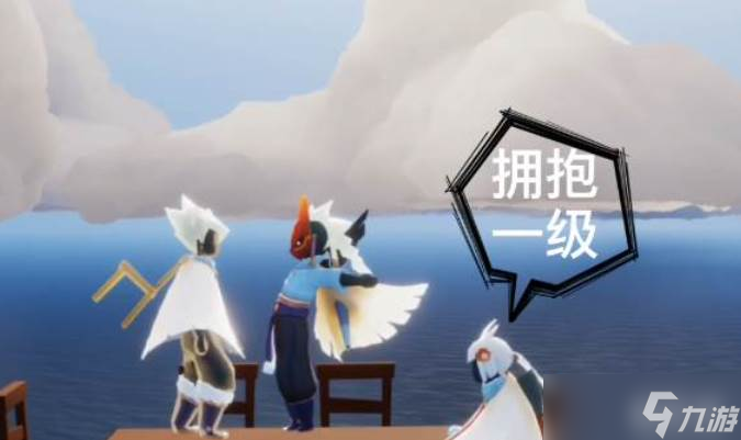 光遇动作抱抱解锁