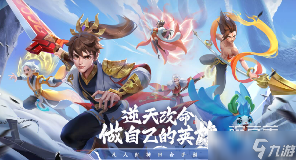 人气高的手游回合制游戏排行榜2025 玩不腻的回合制游戏盘点