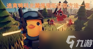 逃离鸭科夫灵能棍如何获取