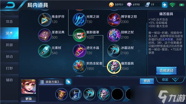 王者荣耀时光操控者孙膑 孙膑出装全面解析