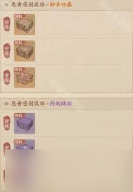 这城有良田济世开堂攻略是什么