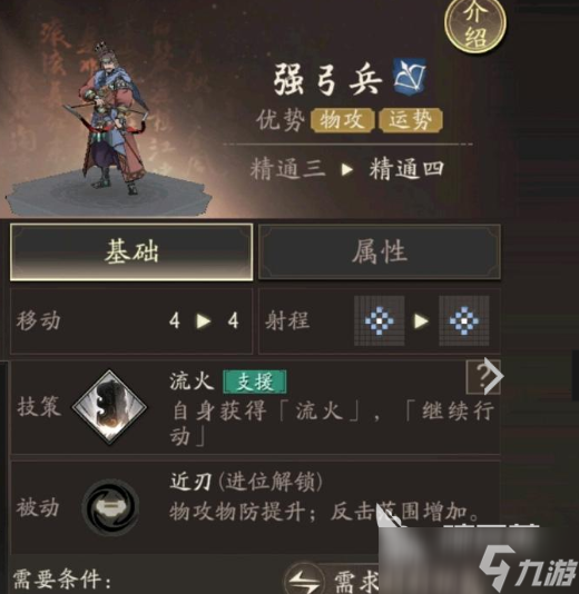 三国望神州刘晔技能有哪些 三国望神州手游刘晔角色介绍