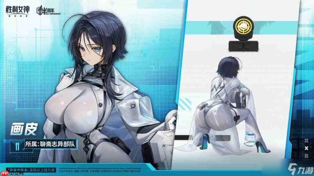 《胜利女神》国服画皮战斗演示 身材火爆战斗刺激