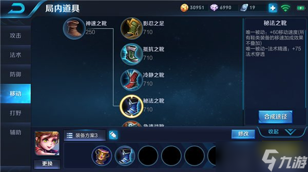 王者荣耀时光操控者孙膑 孙膑出装全面解析