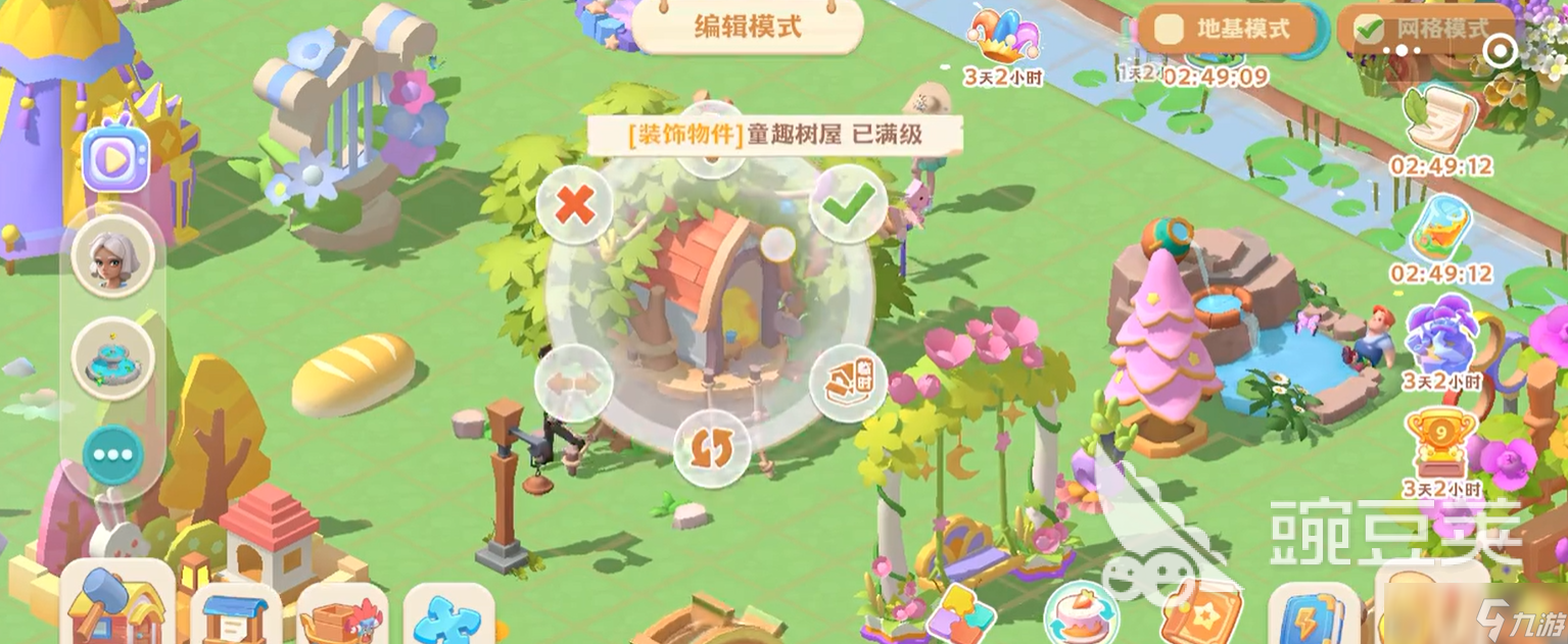 珍珠海大冒险怎么建民房 珍珠海大冒险民房建造攻略