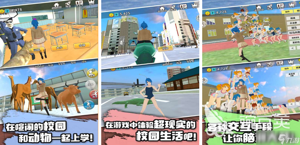 有趣的校园模拟器游戏下载推荐 好玩的校园游戏合集2025