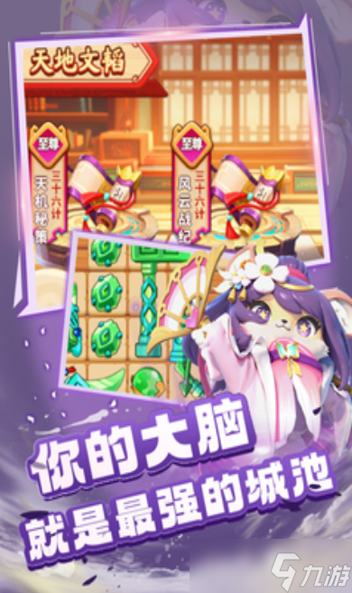 三国手机游戏TOP10良心游戏大全2025 热门的三国手机手游下载大全截图