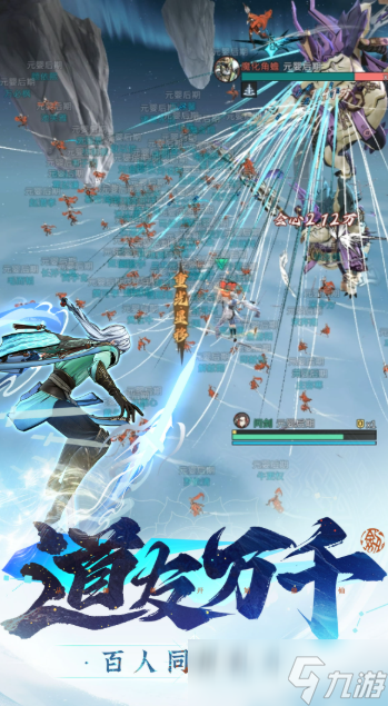 2025最新仙侠手机游戏分享 新推出的仙侠手机游戏大全截图