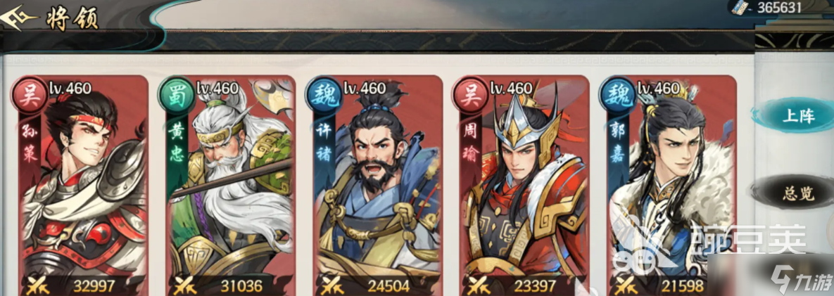 百战群英自选武将推荐 百战群英怎么选武将