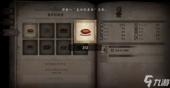 《歧路旅人0》试玩报告：今天咋不是12月4号？