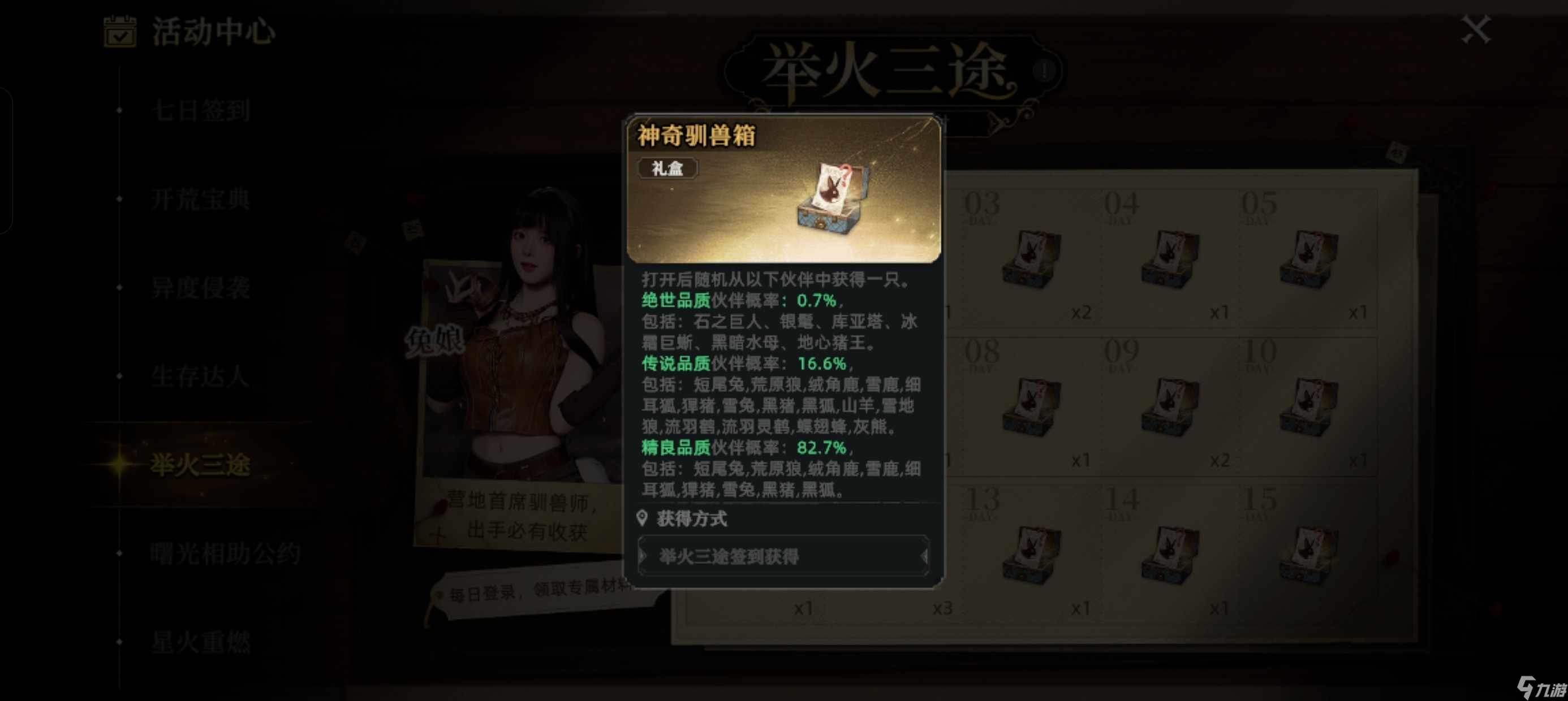 荒原曙光公测新手攻略极简版汇总